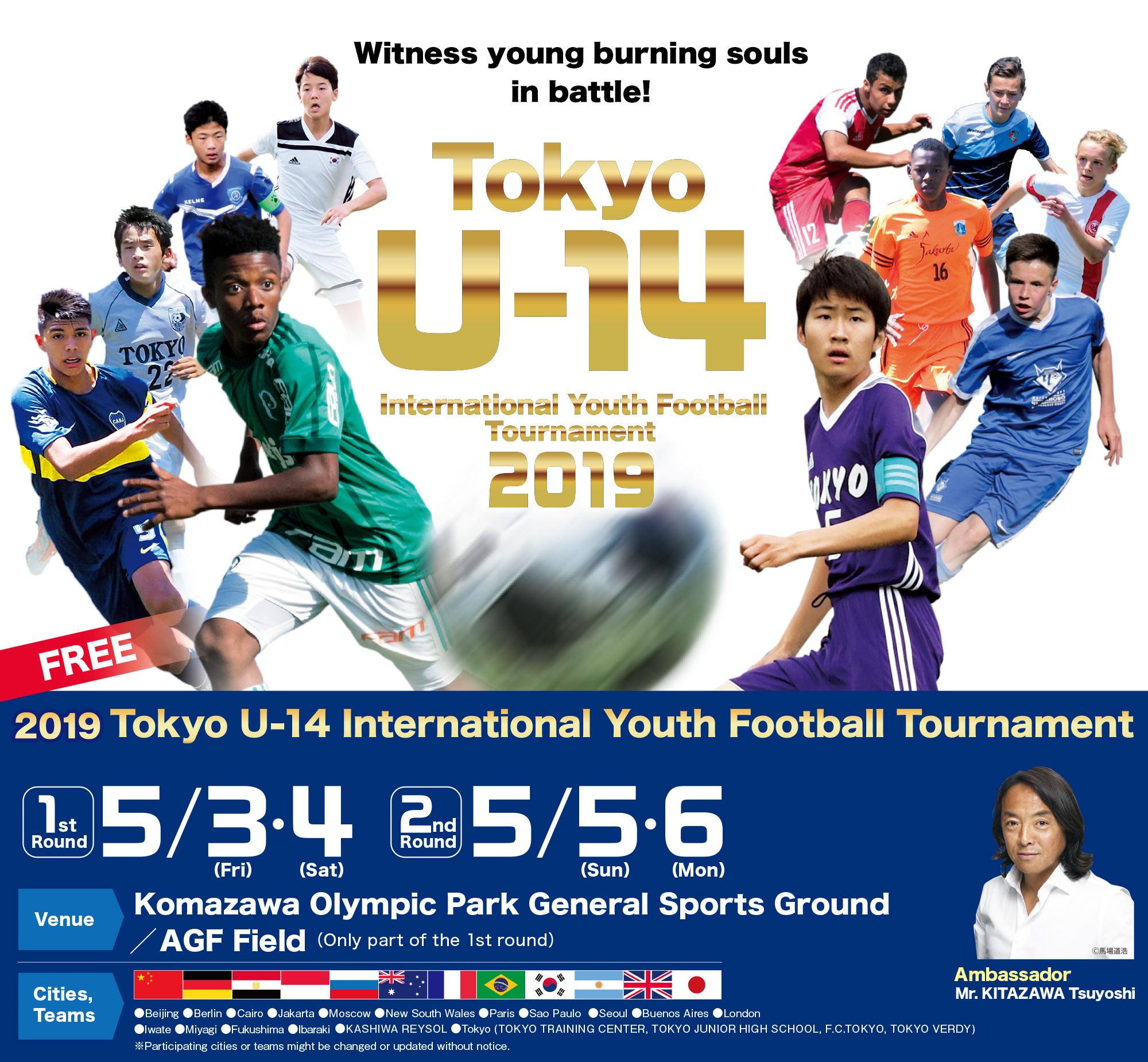Tokyo U14 International Youth Football Tournament 2019
